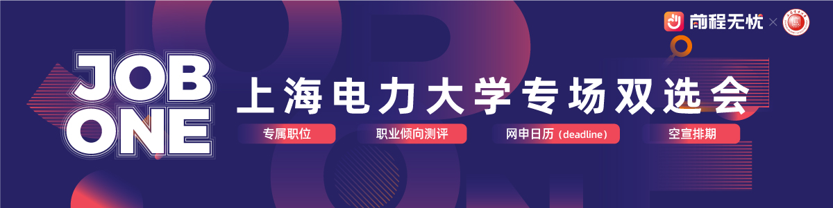 摩臣5平台&前程無憂