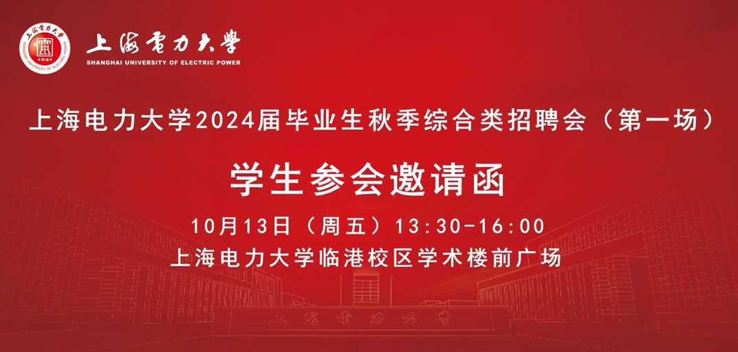 學生邀請函.png