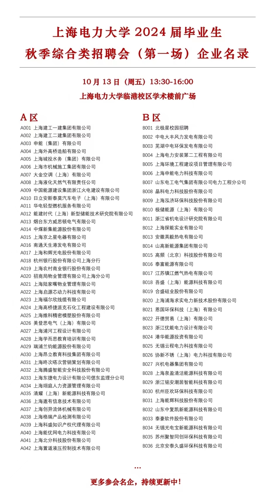 企業名錄.jpg