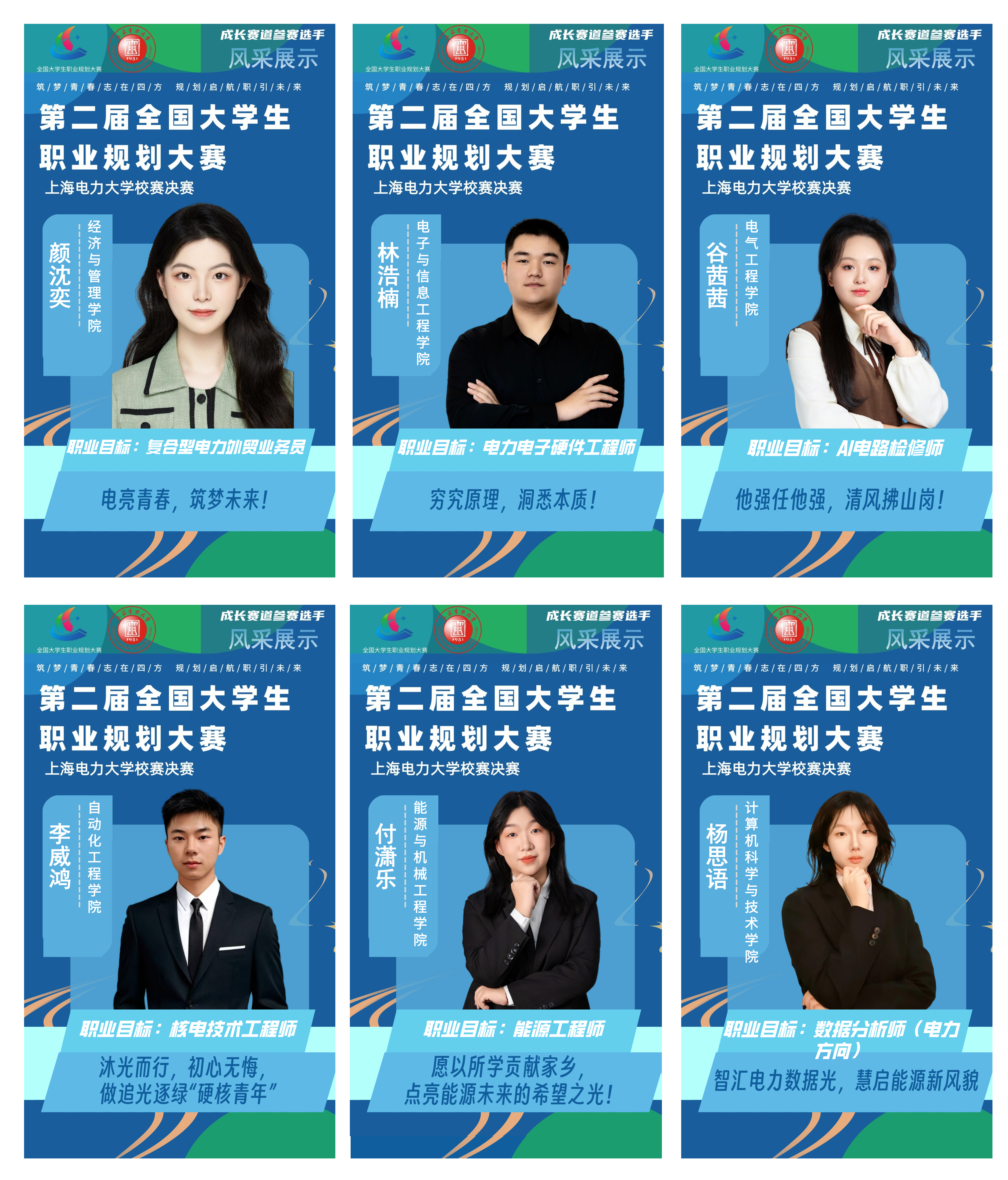 10-【選手風采】-成長賽道.jpg