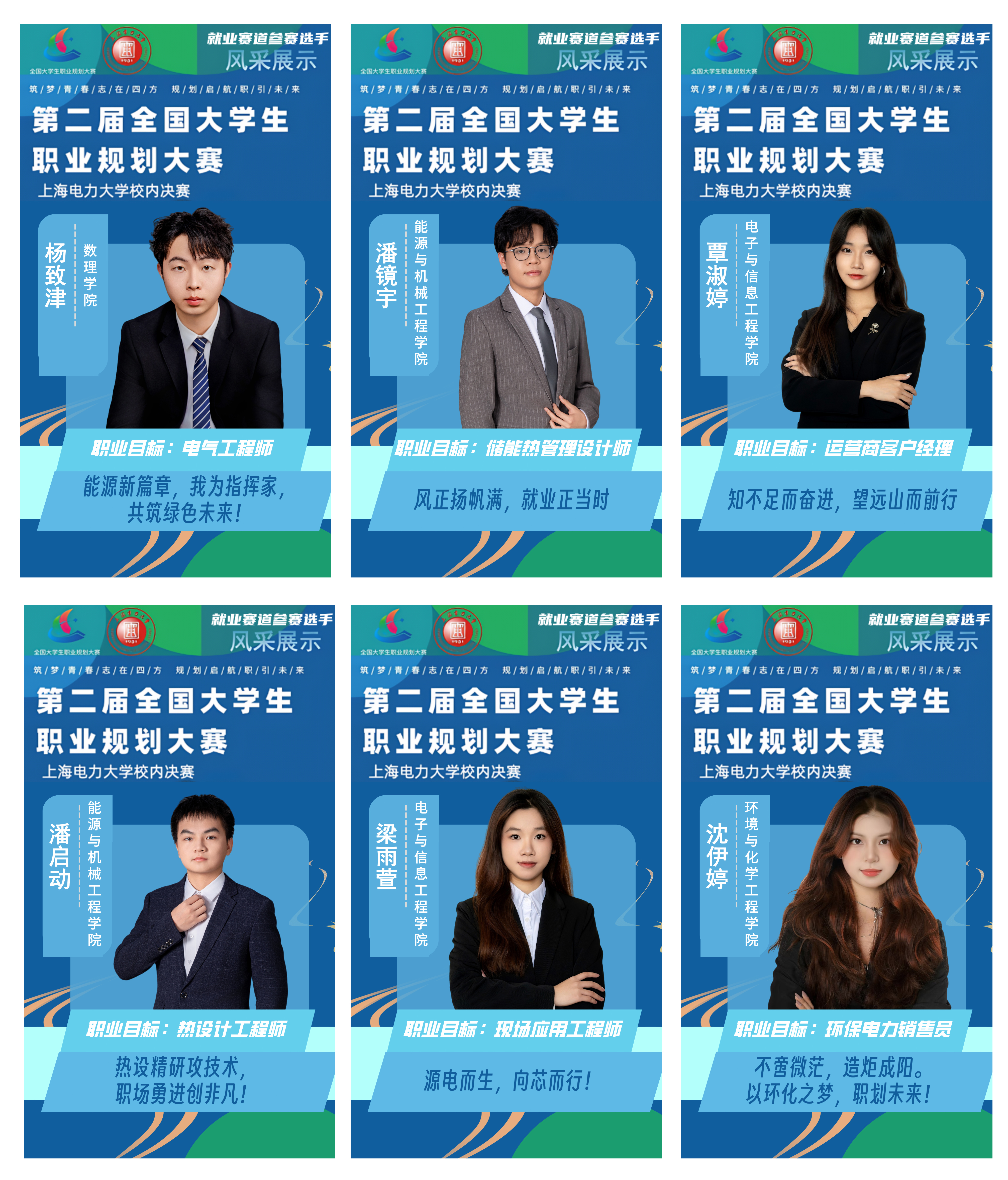 10-【選手風采】-就業賽道.jpg